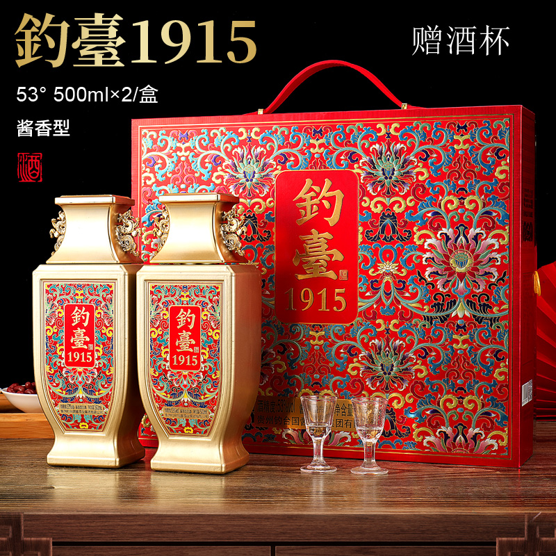 钓台1915酱香型白酒53度礼盒装
