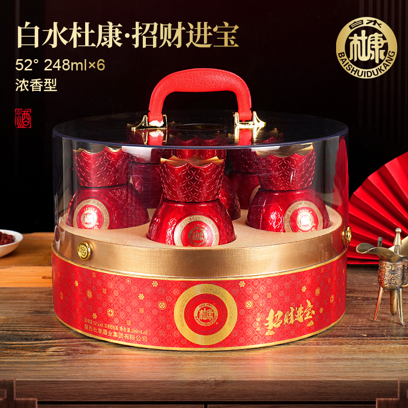 白水杜康招财进宝酒248ml*6瓶 52度浓香型白酒整箱礼盒装高度白酒