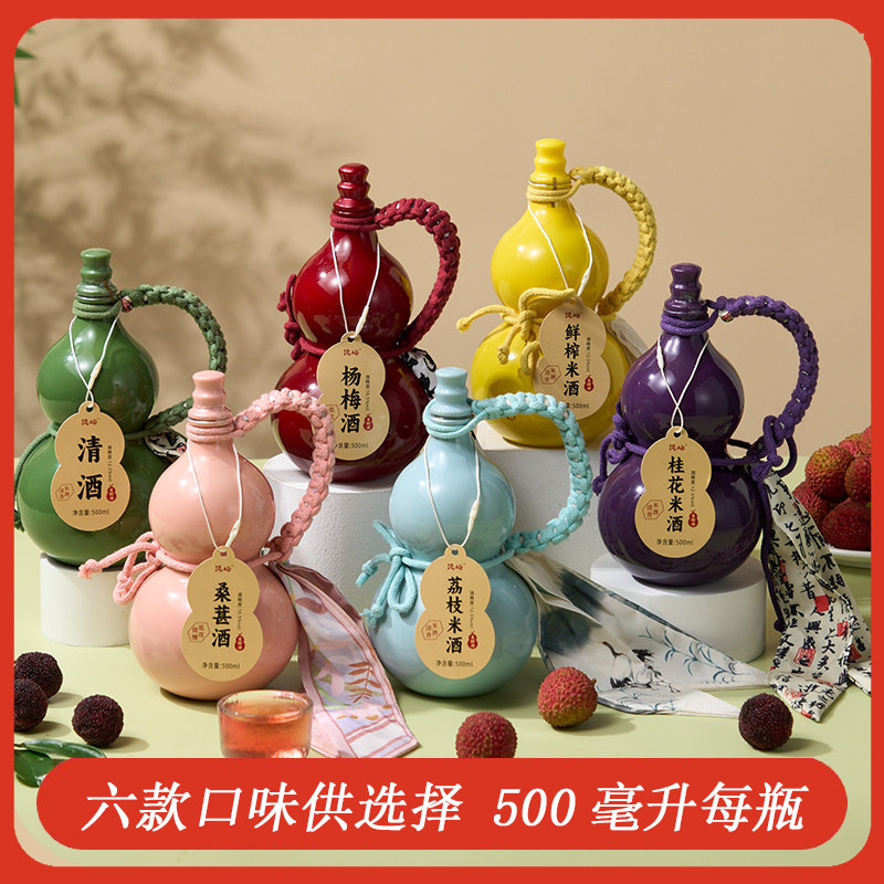 葫芦瓶低度甜酒日常微醺果酒米酒