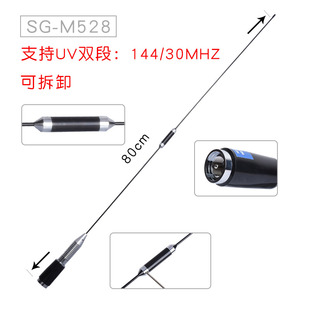车载台天线套装夹边UV双段天线馈线汽车可装饰天线手台对讲机天线