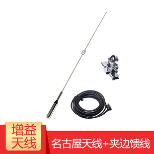 名古屋天线套装 车载对讲机电台无线苗子夹边吸盘UV高增益大功率
