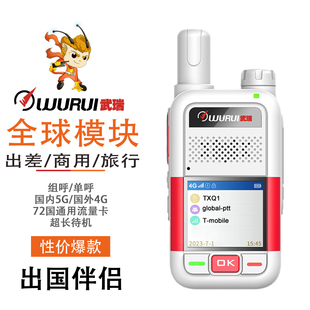 全国对讲机户外5000公里5g插卡公网全球通车队自驾游酒店商店手台