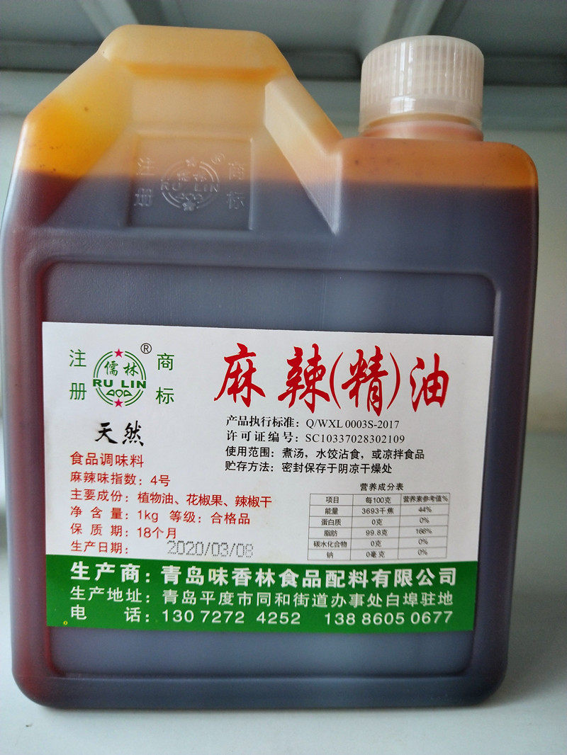 麻辣精油 4度特麻辣花椒精油红特色/复合食品添加剂