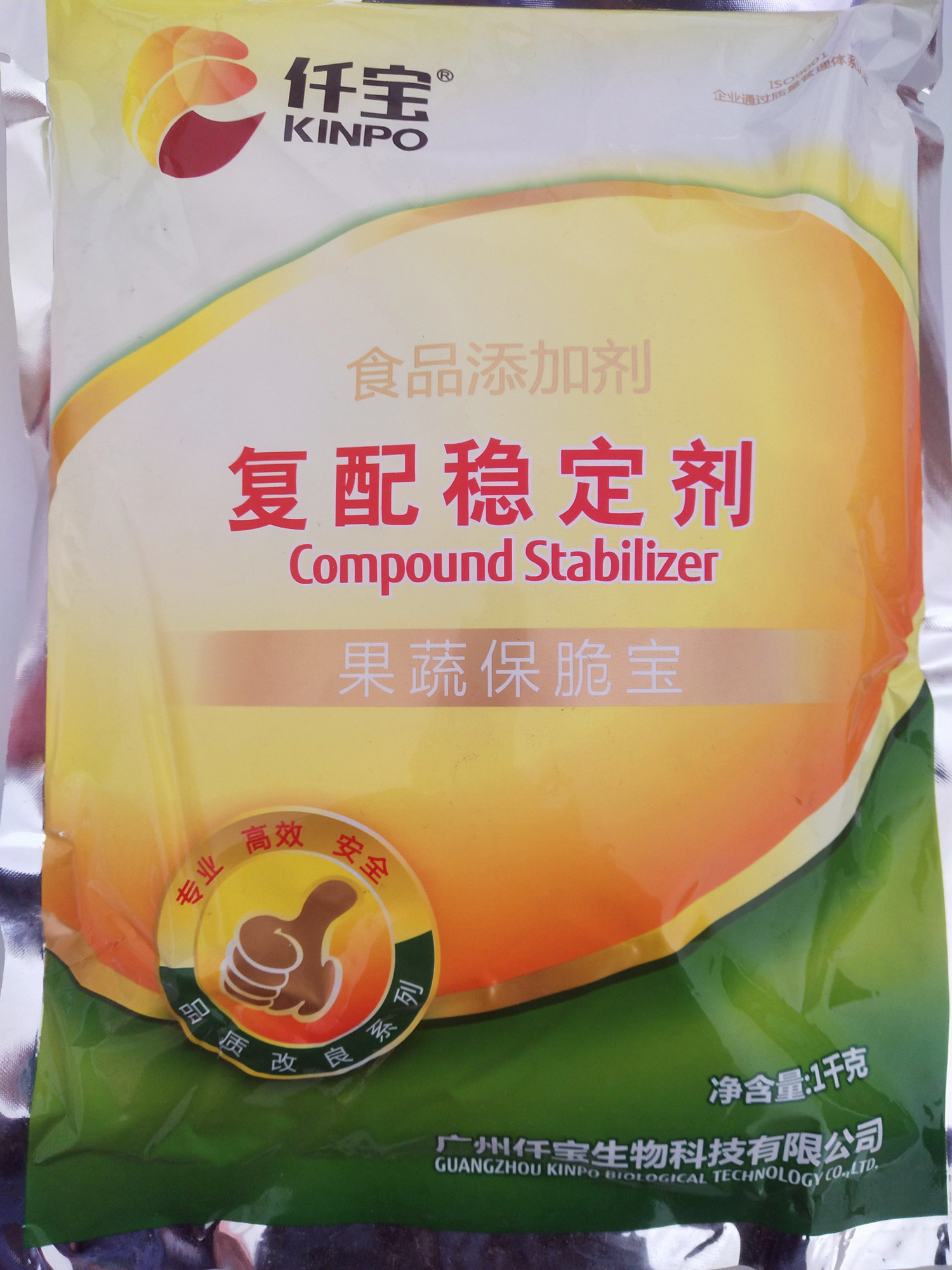 仟喜果蔬保脆宝复配稳定剂食品级保鲜剂用于水果蔬菜罐头豆类制品