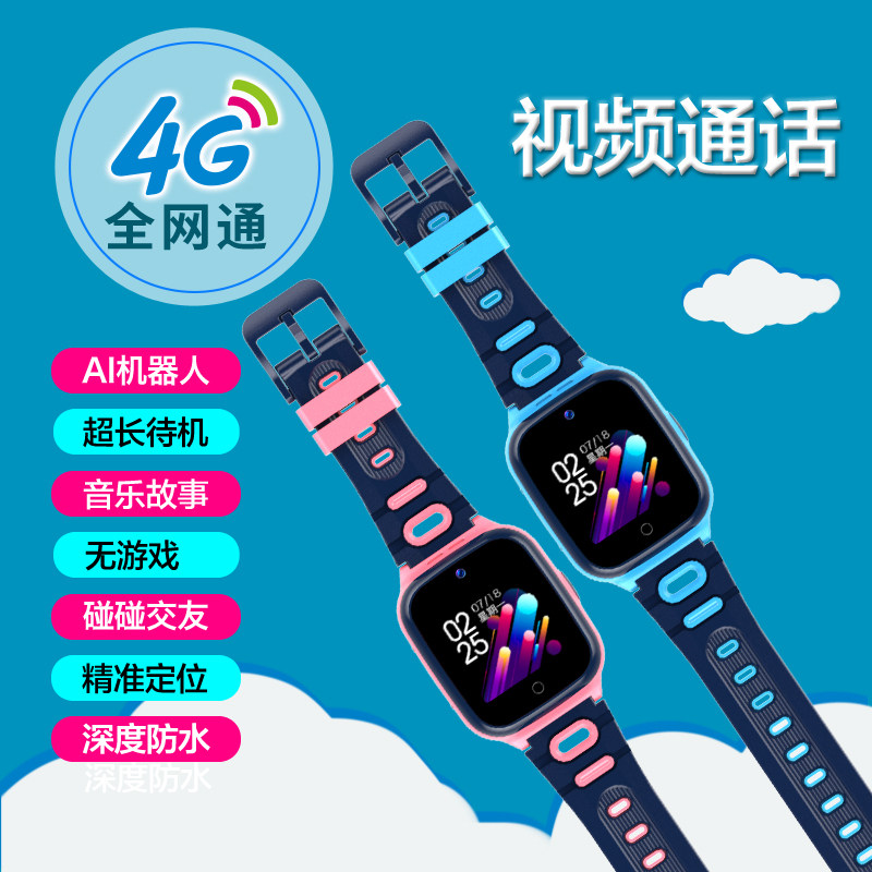 PALM 공식 어린이 스마트 폰 시계 4G 전체 네트워크 다기능 낙하 방지 방수 포지셔닝 카드 WIFI 비디오 소년 소녀 초등학생 중학생 TELECOM UNICOM 버전