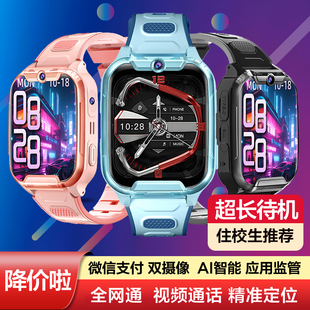 掌奇双摄儿童电话手表微信支付超长待机5g4g全网通微信视频通话定位收短信男女中小学生