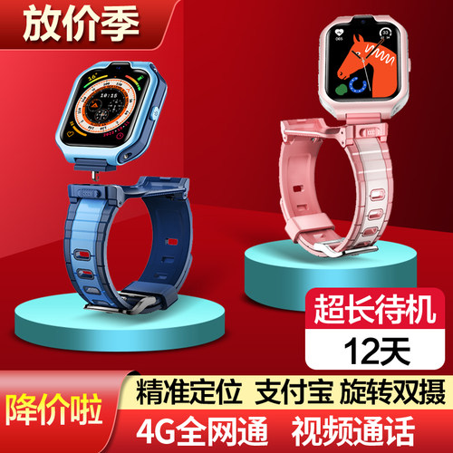 全网通超长待机电话手表可视频