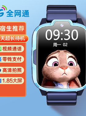 超长待机12天官方正品掌奇4G5G全网通视频通话儿童智能电话手表GPS定位男孩女孩中小学生防水天才