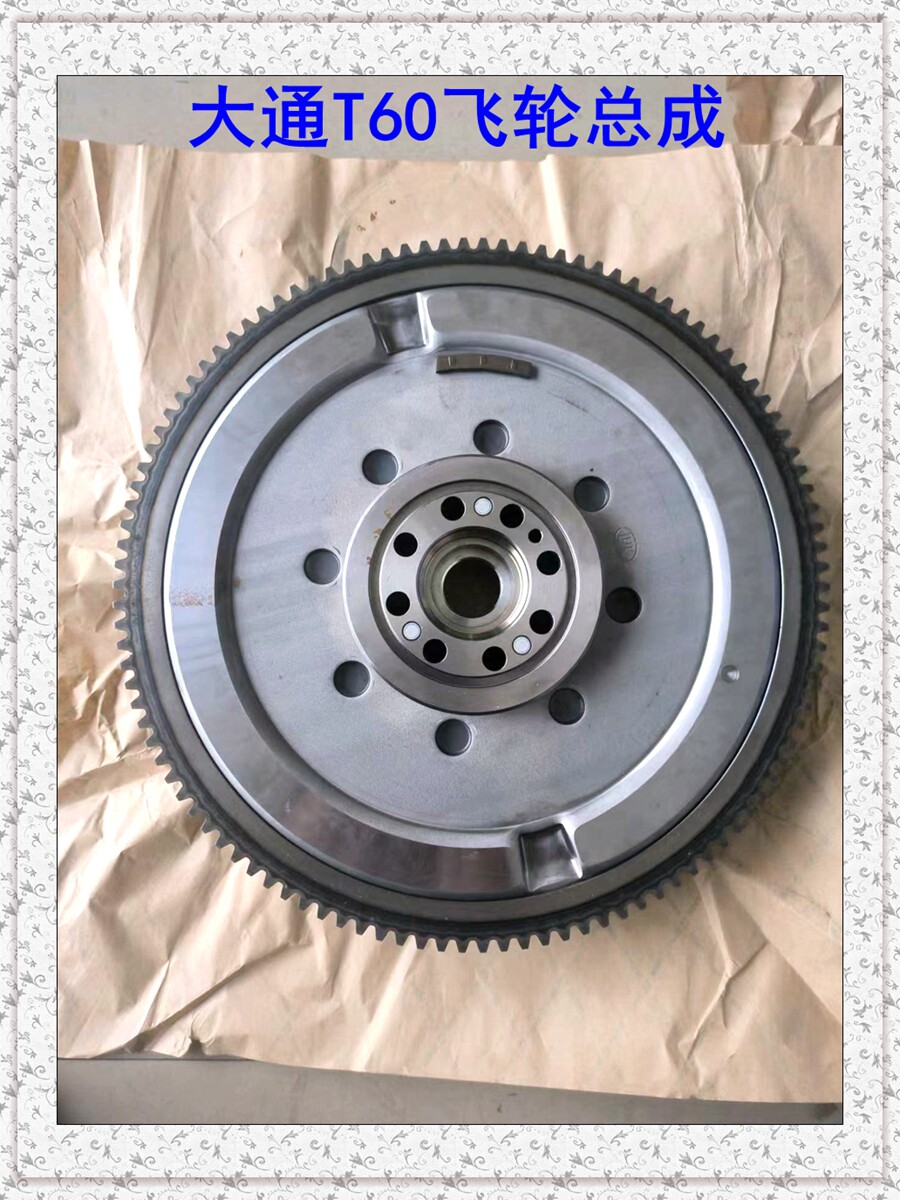 上汽大通T60飞轮总成双质飞轮总成大通T60 2.8T飞轮六速双质飞轮