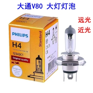 上汽大通V80大灯灯泡大通G10远近光灯泡大灯灯泡H7远光灯原装品质