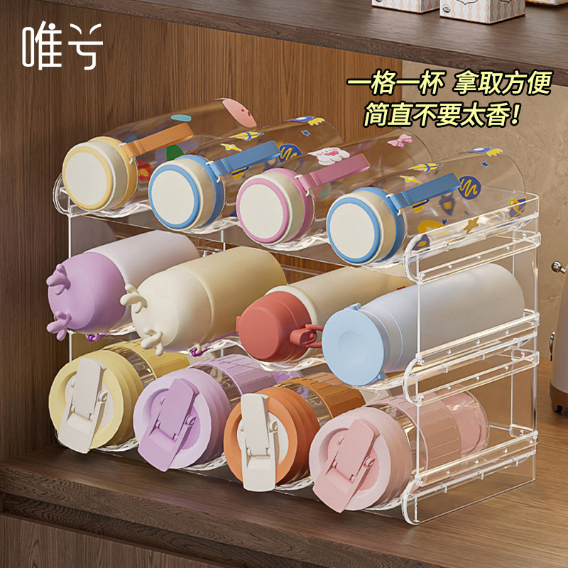 杯子收纳置物架桌面保温杯水杯架