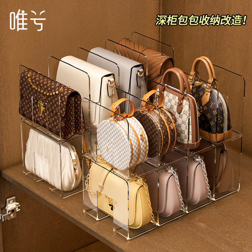 包包收纳神器亚克力衣柜分隔板