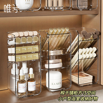 镜柜收纳盒浴室柜分层斜口隔板