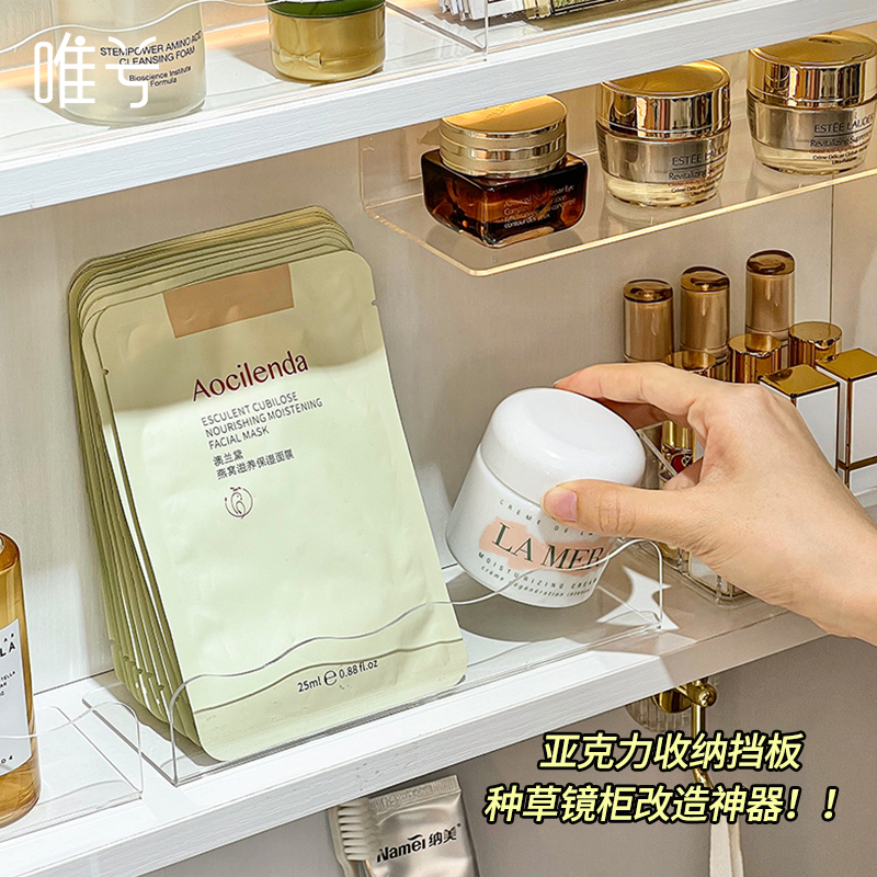 镜柜收纳挡板化妆品分层隔板
