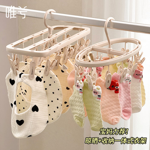 多夹子晾衣架婴儿袜子口水巾挂钩
