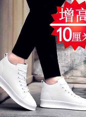 春季男士增高鞋10CM韩版运动鞋内增高男鞋8cm白色休闲鞋增高板鞋