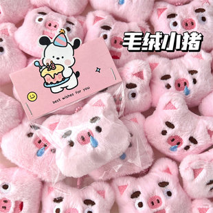 饰胸针卡通挂件少女心包包挂饰闺蜜情侣小 可爱毛绒小猪公仔装