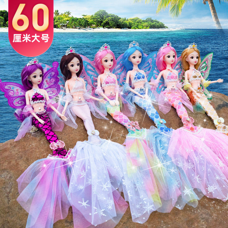 美人鱼公主洋娃娃套装小女孩仿真大号玩具儿童圣诞节礼物地摊批发