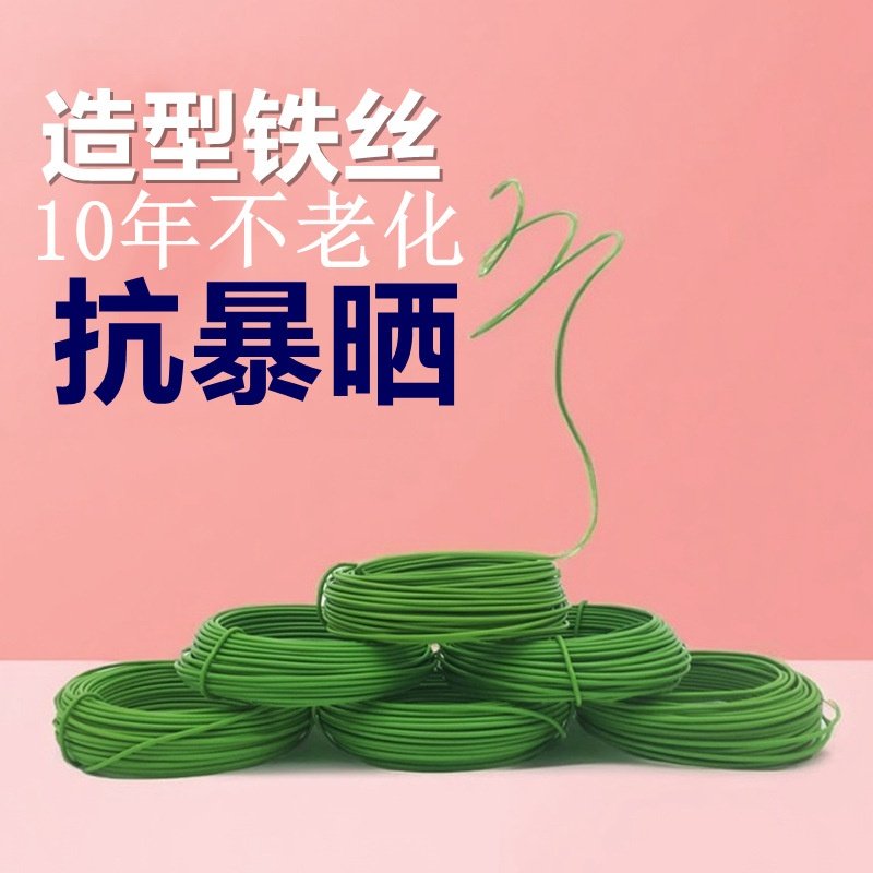 园艺造型铁丝花架支架DIY制作材料蟹爪兰围圈包塑铁丝爬藤牵引绳,家居饰品,户外/庭院摆件,淘宝优惠券,粉丝福利购,淘宝优惠卷