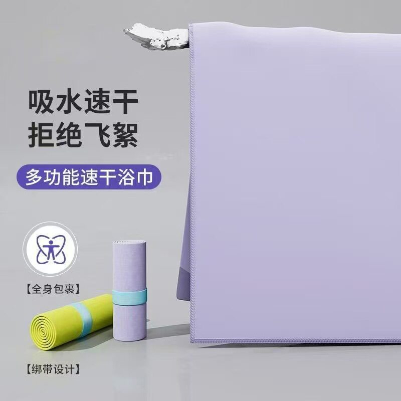 运动速干毛巾吸汗快干洗澡沙滩巾轻薄柔软不掉毛游泳健身浴巾