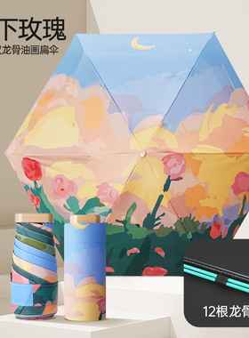 雨伞小巧扁六折双骨便携迷你伞超轻遮阳伞女防晒防紫外线2024新款