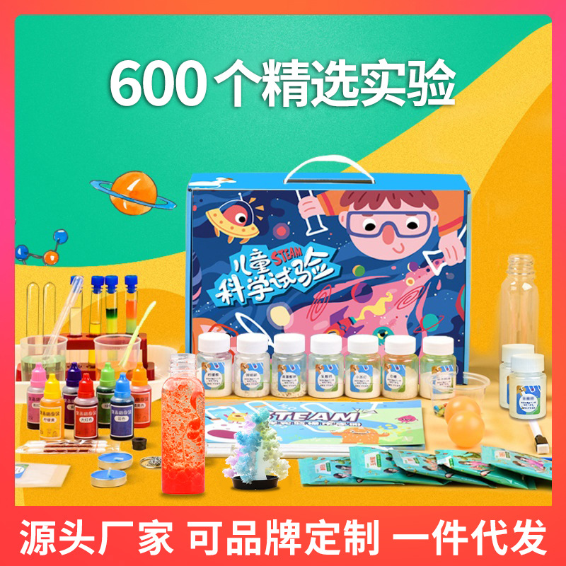 儿童科学小实验套盒装学生玩具幼儿园物理科技制作手工器材料