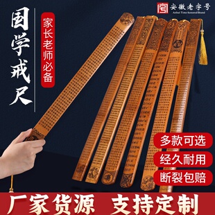 戒尺竹制教师教育弟子规劝学藤条刻度尺老师家长管教礼品竹条批发