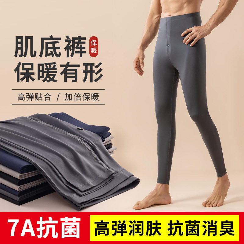 男士保暖秋裤薄款秋冬季内穿弹力大码棉毛裤抗菌打底裤一件代发