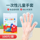 儿童加厚一次性手套学生餐饮食品级PE材质小孩子画画塑料透明手套