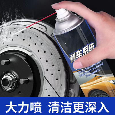 刹车系统清洁剂汽车碟刹片卡钳除锈防锈一体清洗剂自行车异响