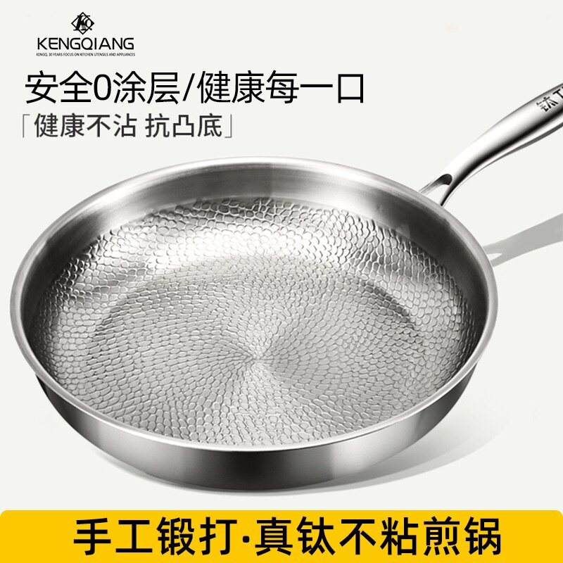 德国纯钛平底锅无涂层不粘锅家用高端锤纹钛锅加厚牛排平底煎锅