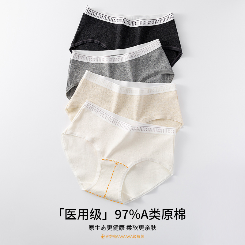 a类棉医用级纯棉内裤女士7A抗菌100%全棉裆 加长档少女无痕