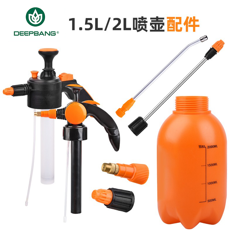 深邦喷壶配件多款多场景使用