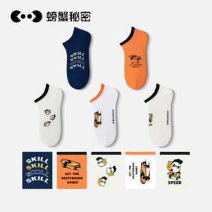 不掉跟男生潮袜 薄款 螃蟹秘密袜子男士 船袜棉抗菌吸汗运动短袜夏季