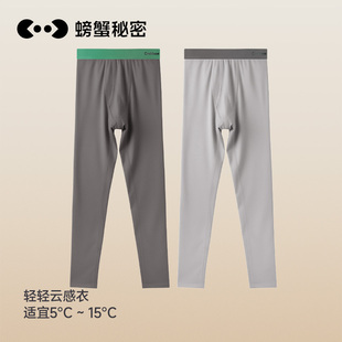 棉裤 男款 纯色薄款 2条 50S新疆棉线裤 男士 秋冬保暖裤 螃蟹秘密秋裤