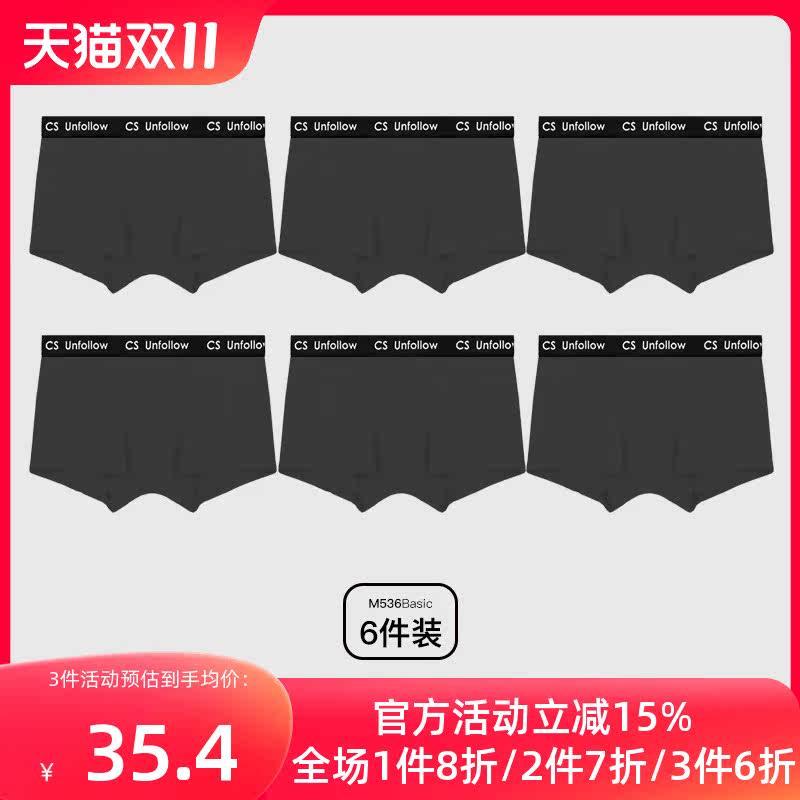 纯色6件装螃蟹秘密男士内裤棉莫代尔短裤中腰个性裤头平角四角裤怎么看?