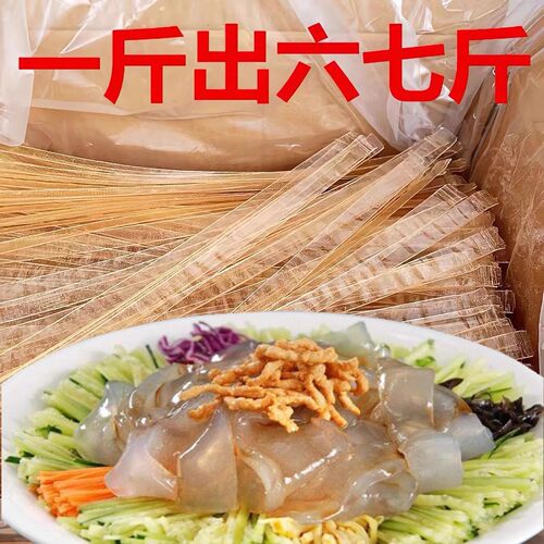 东北大拉皮凉拌干货凉拌菜
