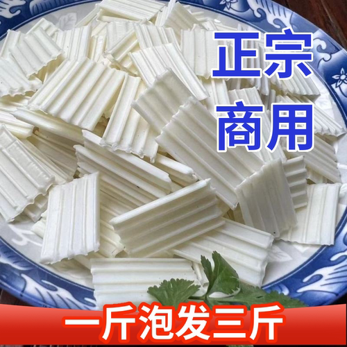 河南特产干货芋头粉皮