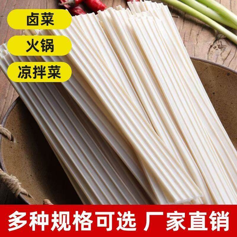 凉拌菜干货大全麻辣烫火锅食材商用芋头粉皮大宽粉条塑胶跑道