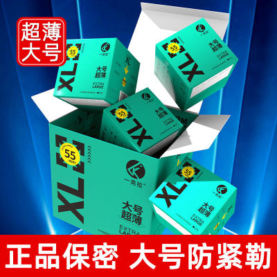 大号55mm一克拉避孕套大号超薄润滑不紧绷男用安全套加大舒适