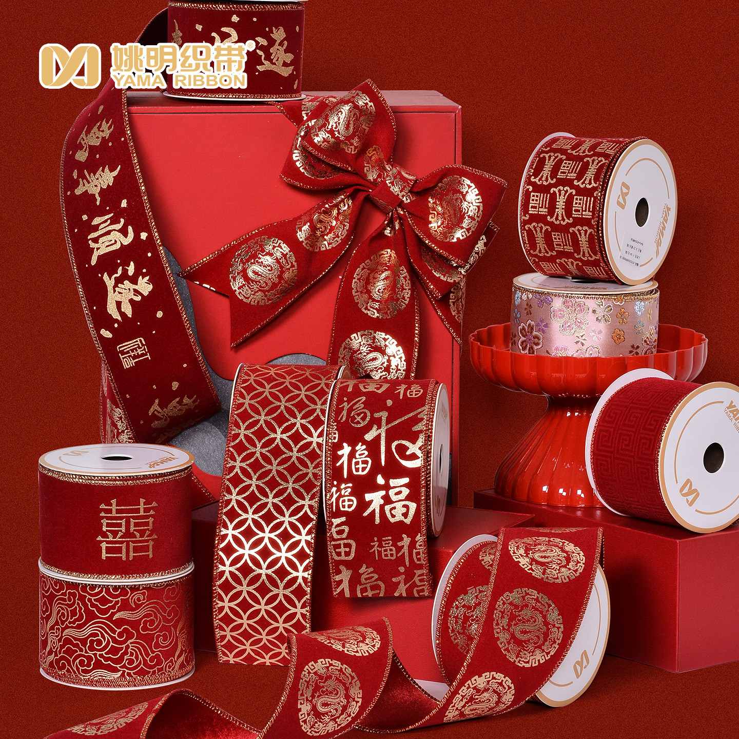 姚明织带新年国风扭扭带春节装饰拷克带礼品包装手工铁丝边定型带