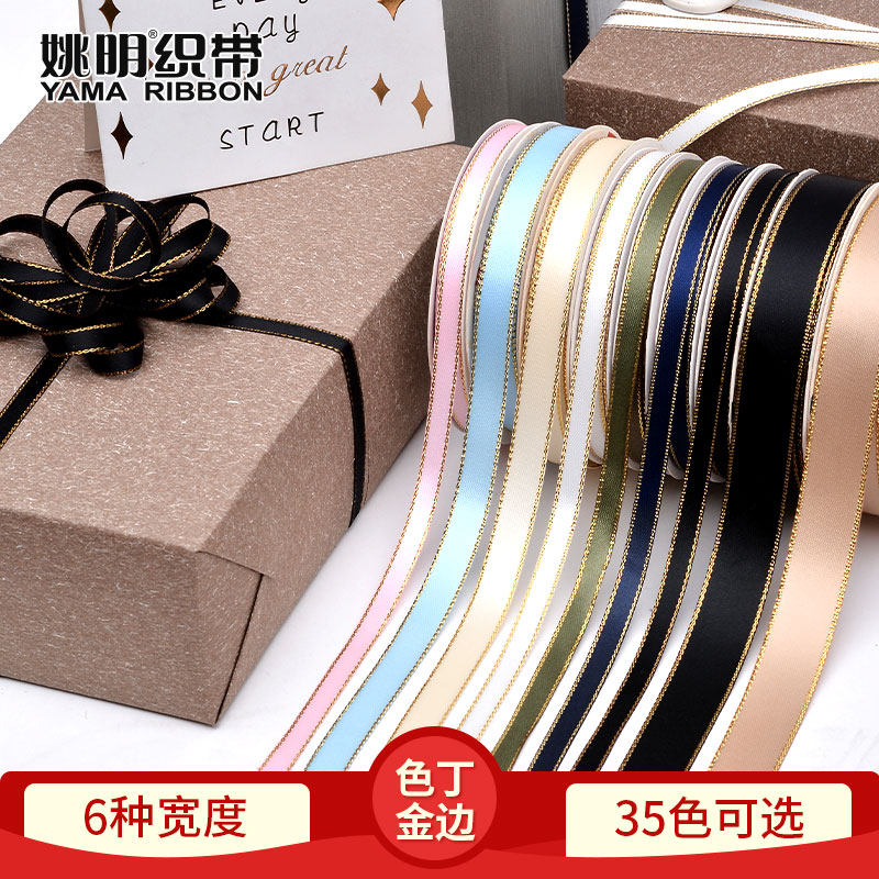 姚明织带色丁金边丝带花束礼物图片
