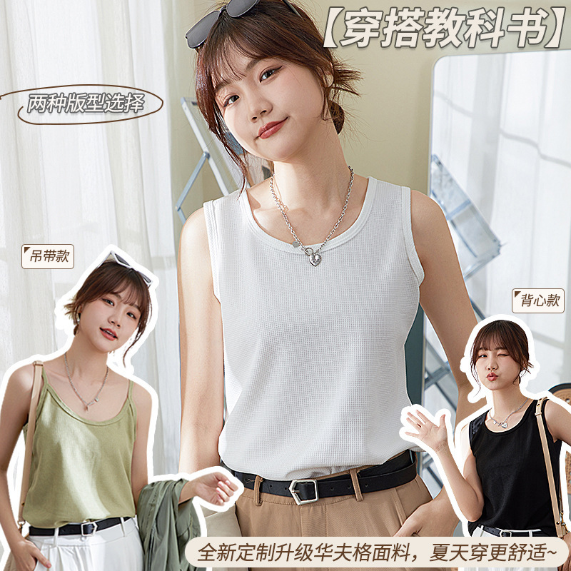 【厂家直销】吊带背心女夏外穿华夫格宽松上衣显瘦无袖打底衫t恤