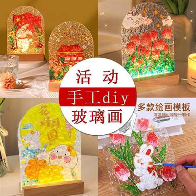 圣诞节儿童创意手工DIY制作材料郁金香玻璃画小夜灯 感恩活动礼品