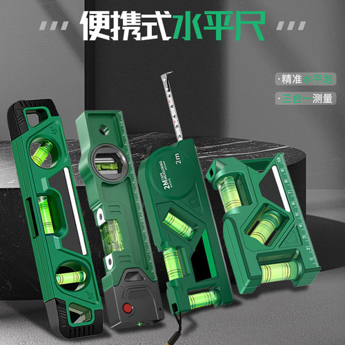跨境水平尺高精度平水尺靠尺卷尺小型平衡仪工具强磁家用垂直测量