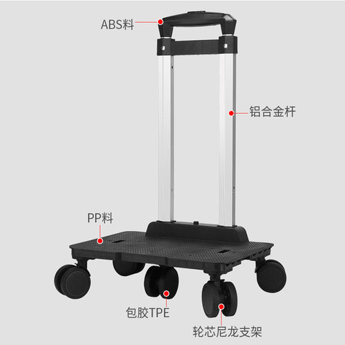可拆卸书包拉杆架万向轮拉杆推车便携铝合金加固箱包拉杆配件