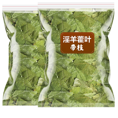 淫羊藿叶正品搭肉苁蓉锁阳枸杞不特级非中药材野生仙灵脾泡水泡酒