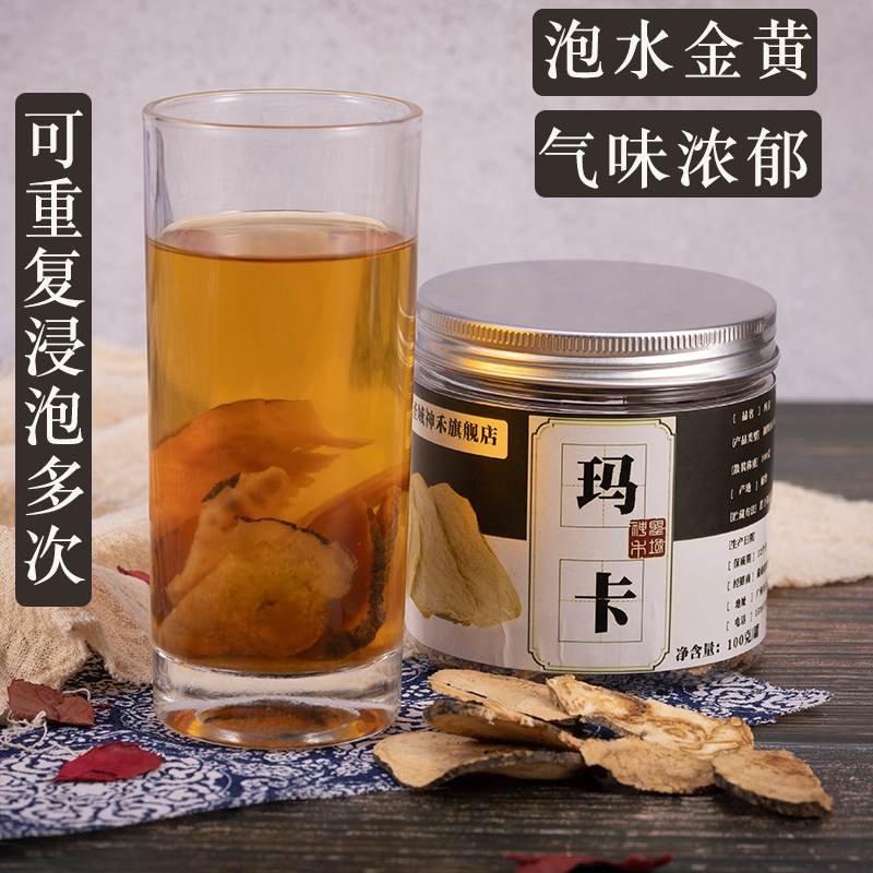 黑玛卡干片玛咖官方正品干果非中药材非秘鲁进口野生马卡泡水泡酒