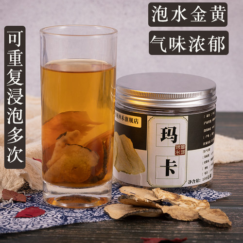 黑玛卡干片玛咖官方正品干果非中药材非秘鲁进口野生马卡泡水泡酒