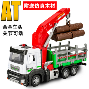 仿真木材运输车模型气动升降随车吊装卡车伐木车儿童玩具汽车声光